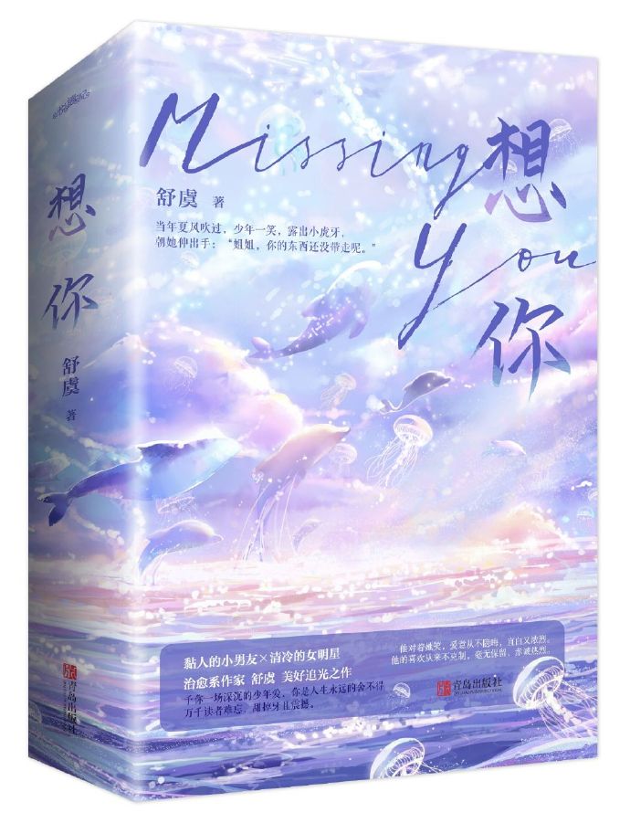 想你时心稀巴烂81章