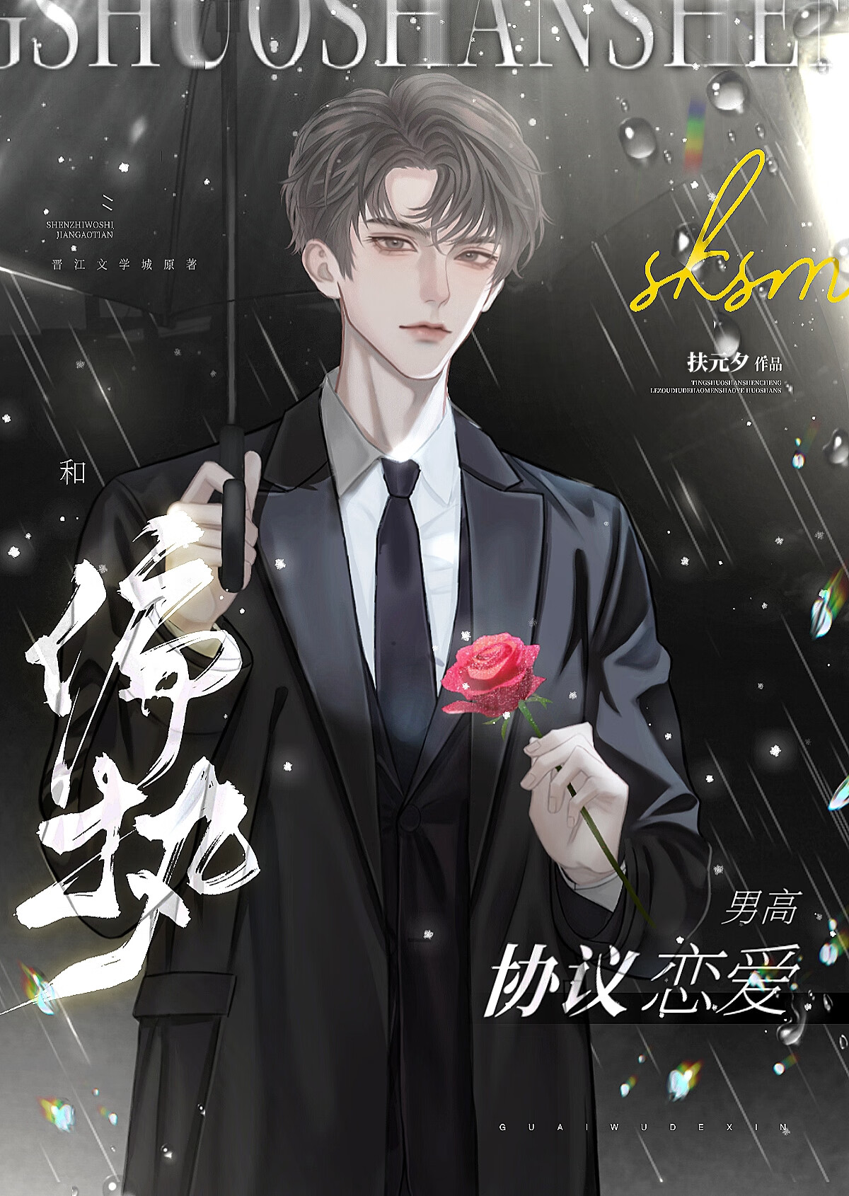 月亮会为我而来