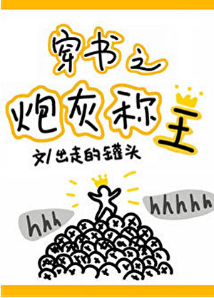 主角攻的火葬场去哪了[快穿]