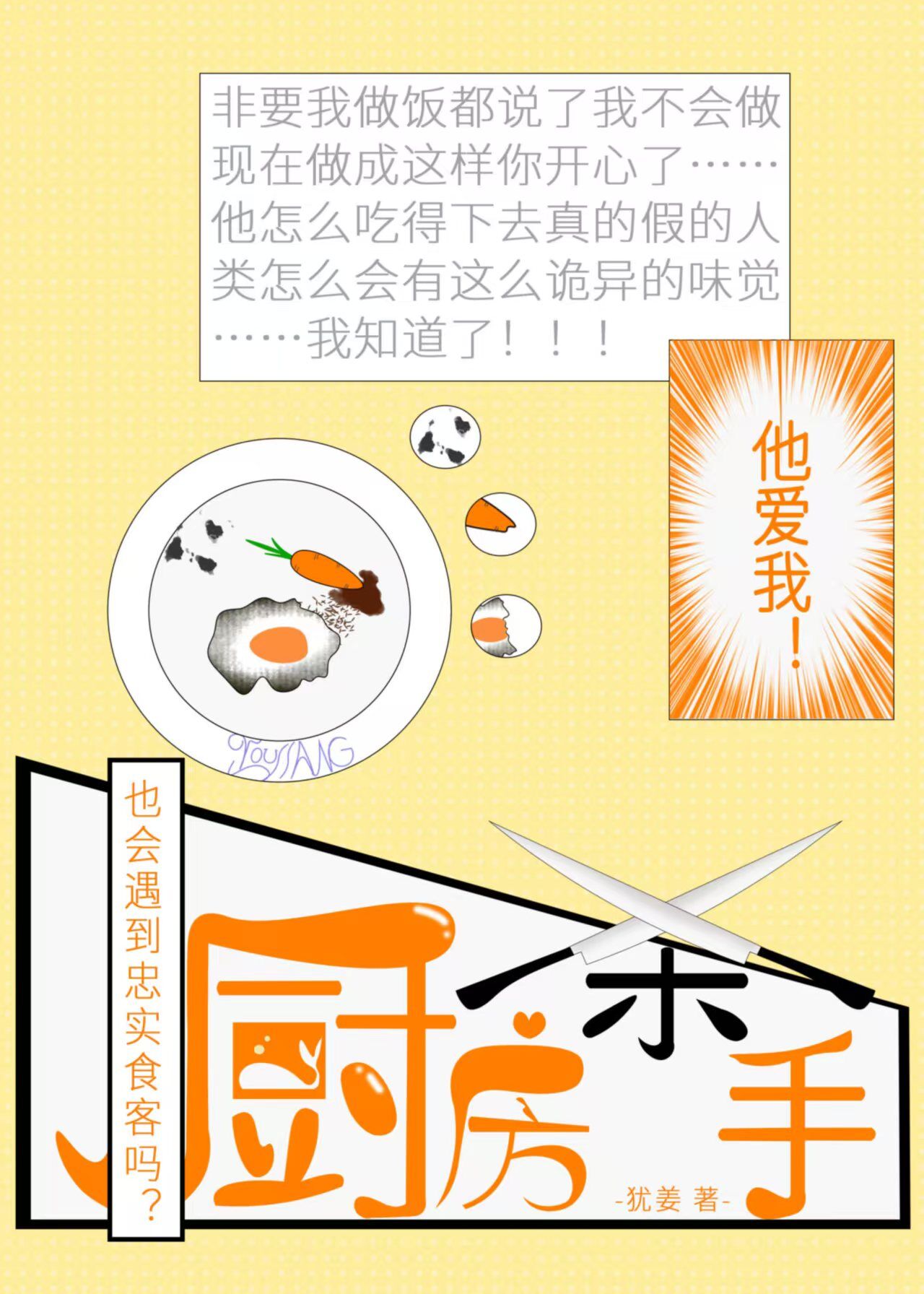 适者生存
