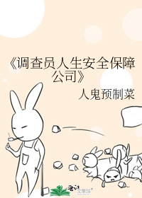 调查人员岗位职责