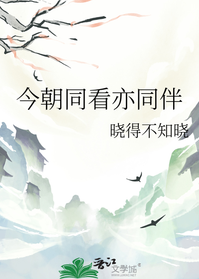 今朝所能同赏雪