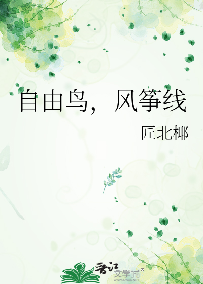 成为血族的小新娘[西幻]