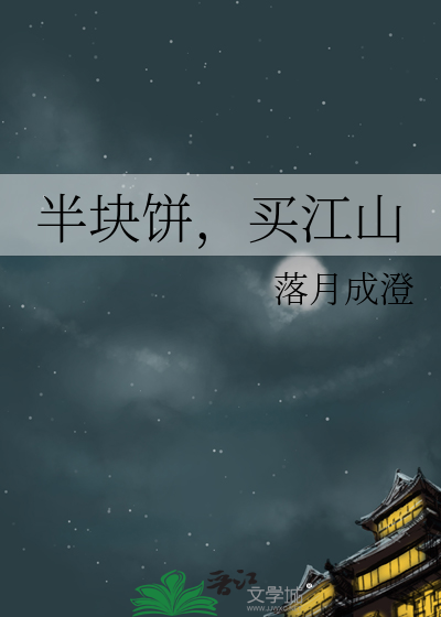 我可不是娇滴滴的女郎