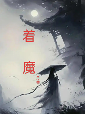 谁被钓成翘嘴了？(快穿)