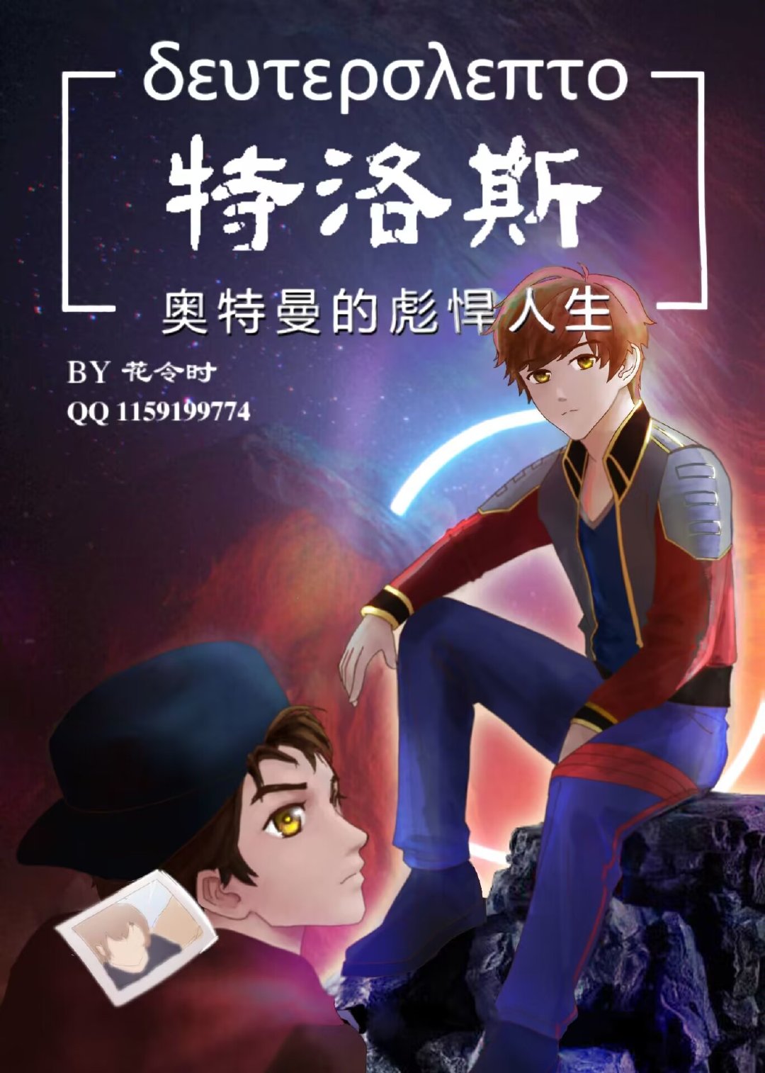 特洛斯奥特曼的彪悍人生小说免费阅