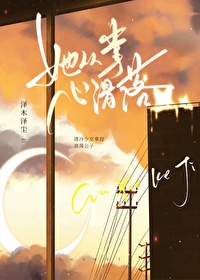 她从掌心滑落萧晏礼乔仪
