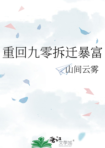 重回九零5200