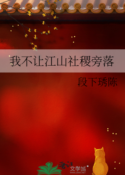 听他声音入睡