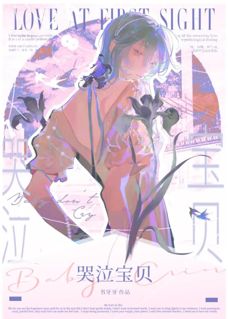 恶毒小少爷身份暴露后