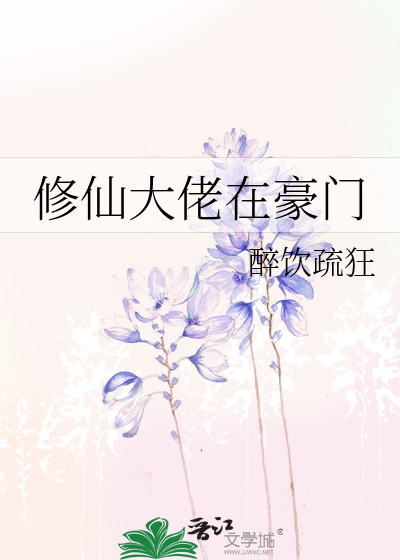 修仙大佬从脑补开始修炼漫画