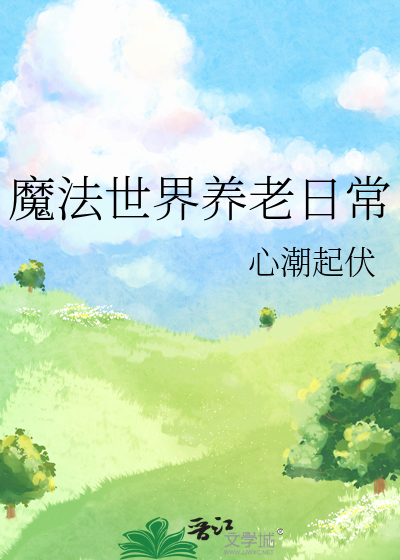 木叶村的韭菜盒子