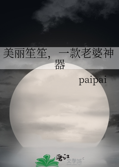 美丽生灵简谱