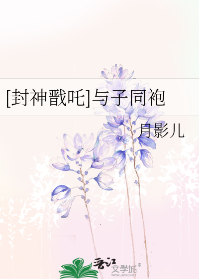 白月光读心后反派上位了