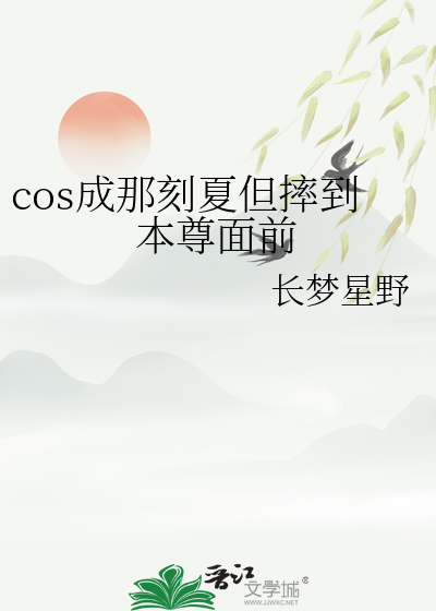 如何把活阎王气成恋爱脑