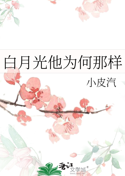穿越到星际后我竟成了千万网红