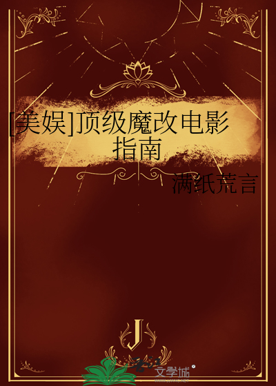 春满楼