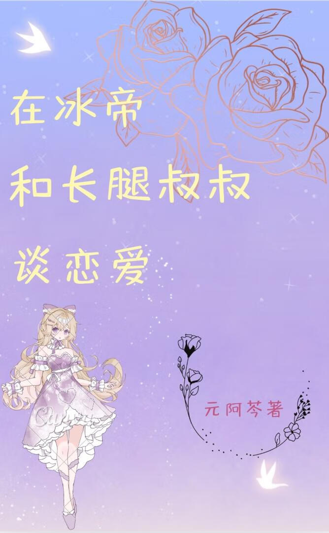 千禧故事