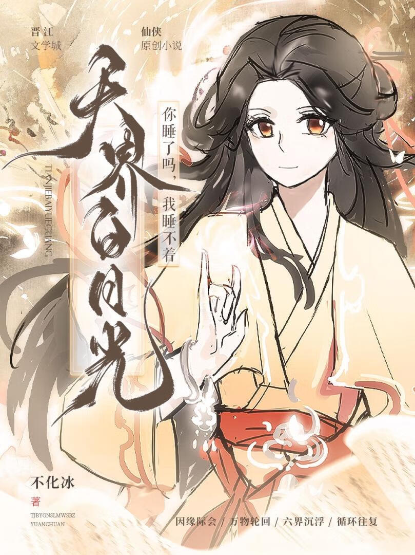 我在木叶做大厂裁缝