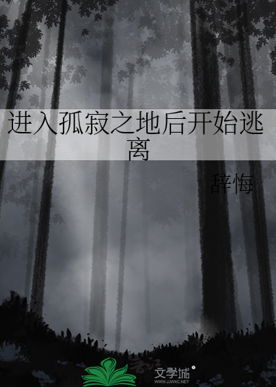 破戒