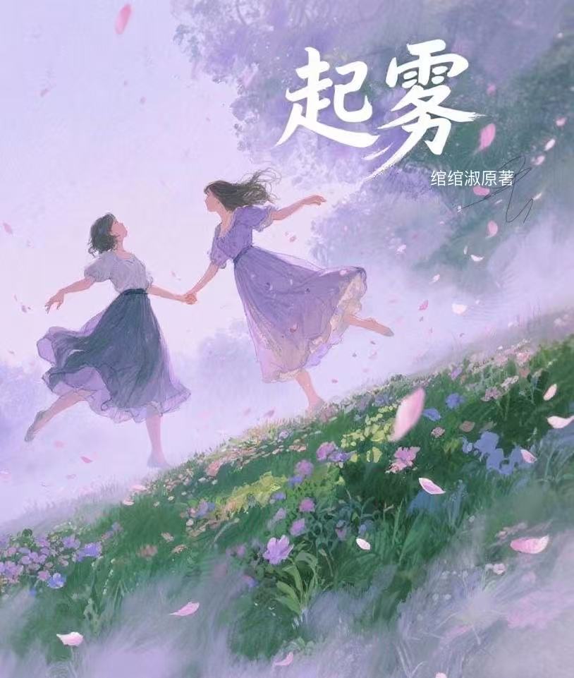 【白蛇传】穿成‘许仙’被白蛇缠住了