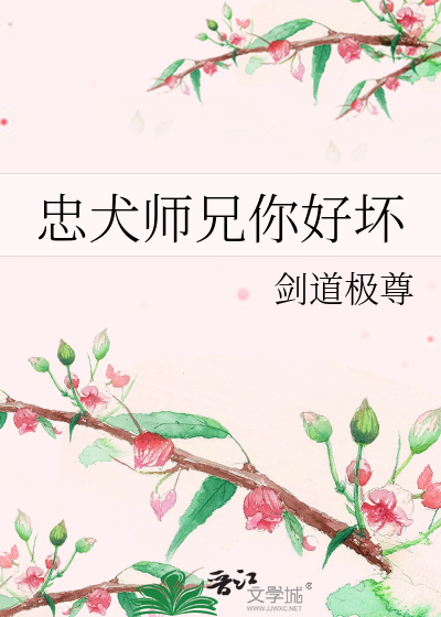方水母在禁区直播求偶[无限]