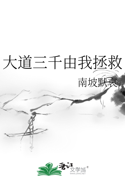 大道三千法则