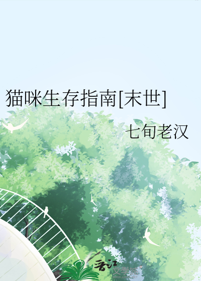 靠玄学爆改弟弟们死亡剧本