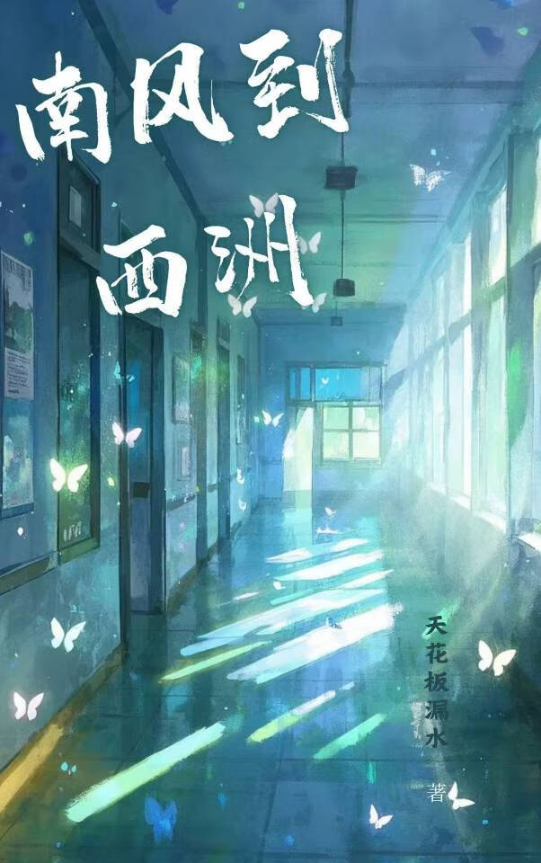 说好的暗恋呢？