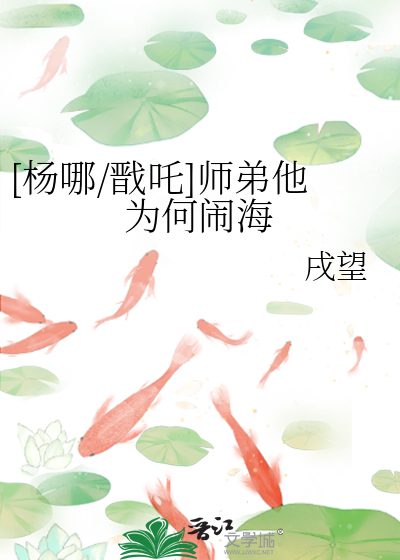 杨戬哪吒番外