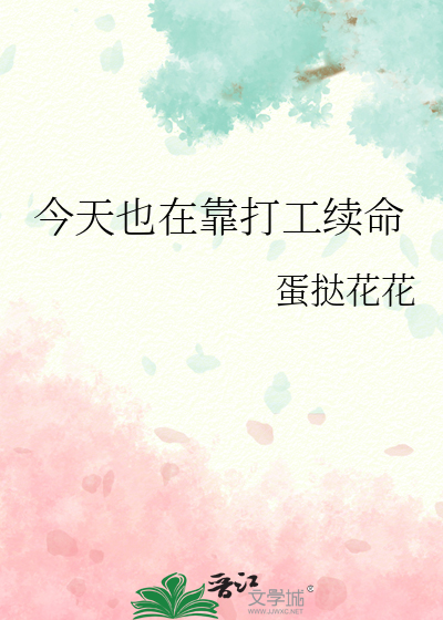 今天也是打工人