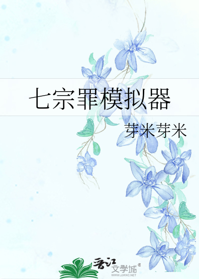 手机版七宗罪mod