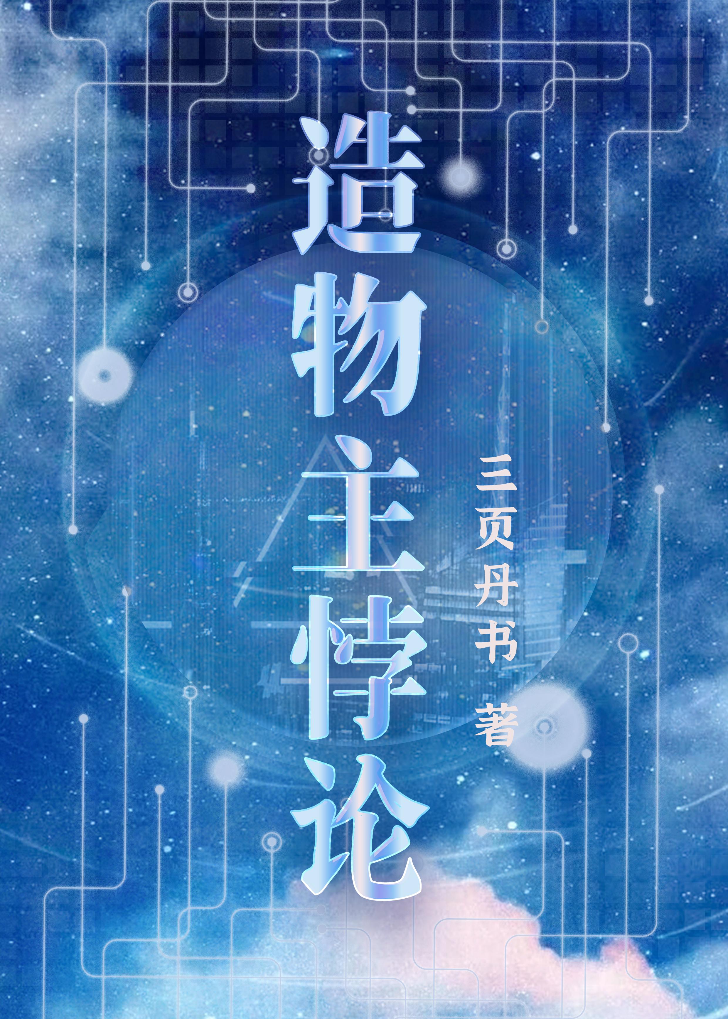 【钻石王牌】喜欢的是这家伙